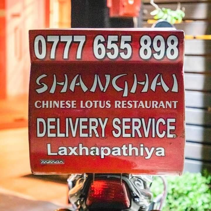 Chinese Lotus Luxapathiya - Shanghai Hotel Moratuwa Bagian luar foto